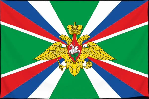 Флаг: Федеральная пограничная служба